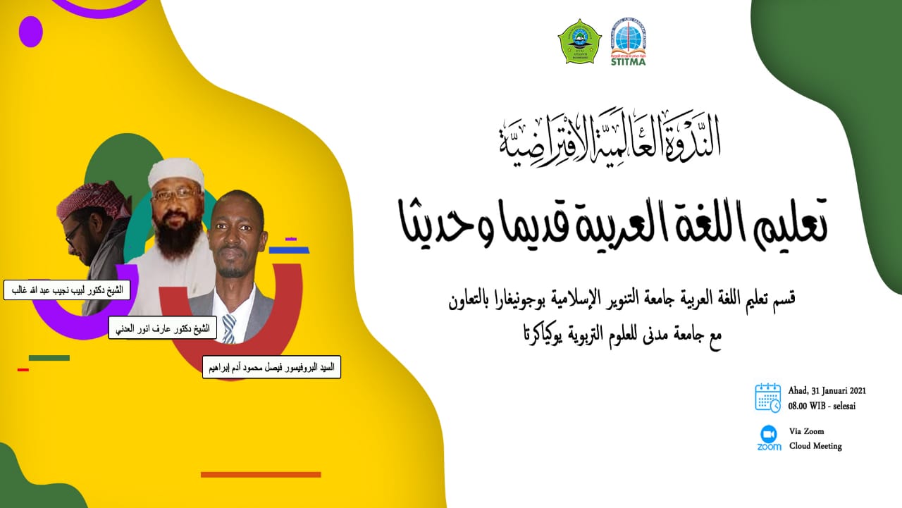 Webinar Internasional Kolaboratif dengan tema : ” تعليم اللغة العربية قديما وحديثا “