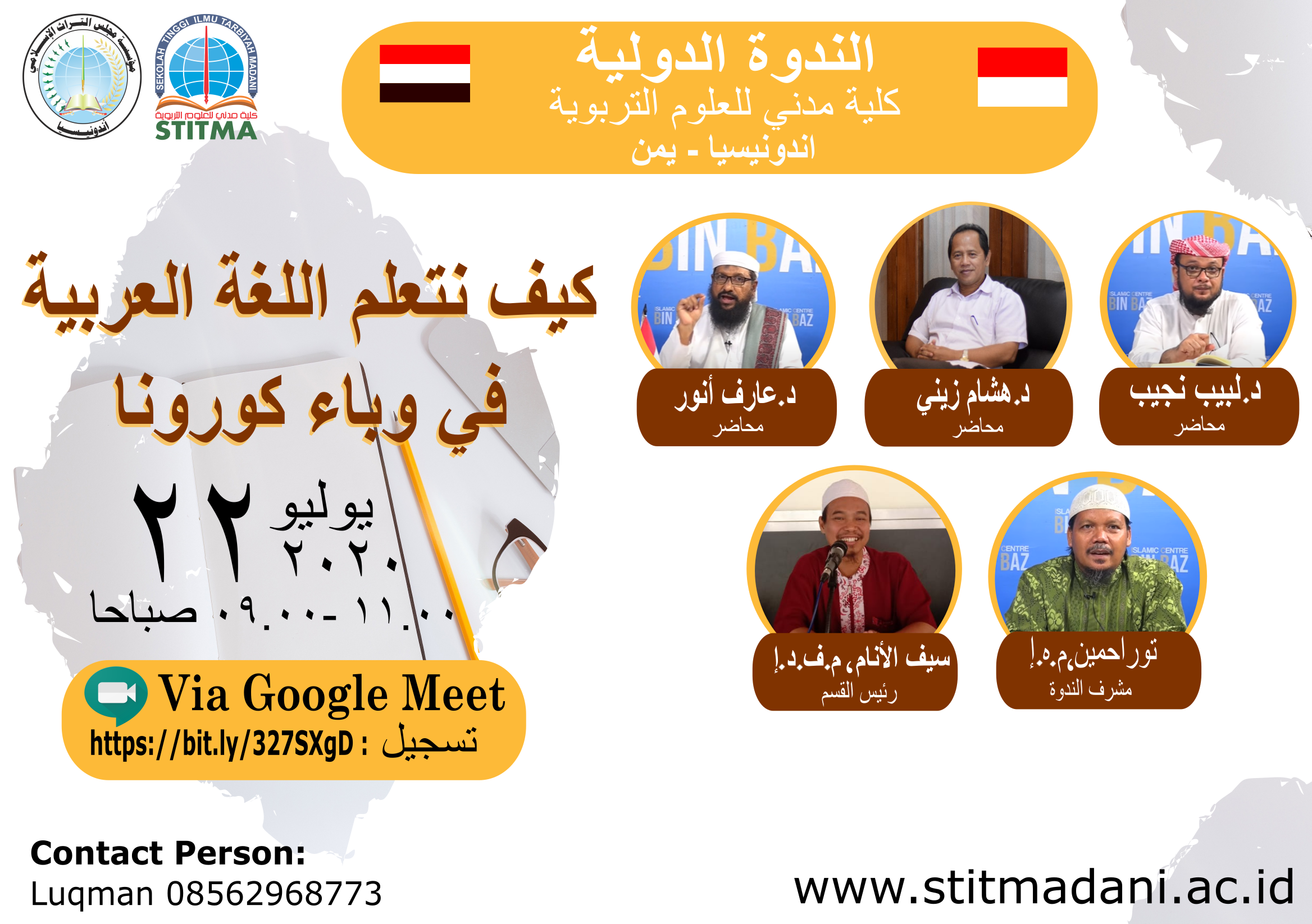 Webinar Internasional 22 Juli 2020 “ كيف تعلم اللغة العربية في وباء كورونا ”